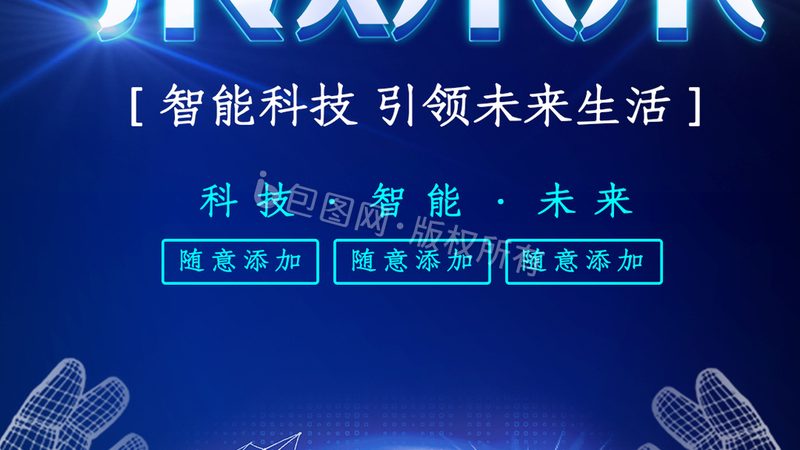科技服务合同范本：关键要素与注意事项